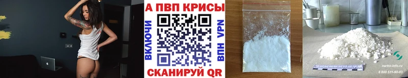 Купить где  Волгодонск  Альфа ПВП кристаллы 