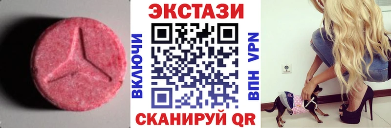 Ecstasy 280 MDMA  Купить где  Волгодонск 