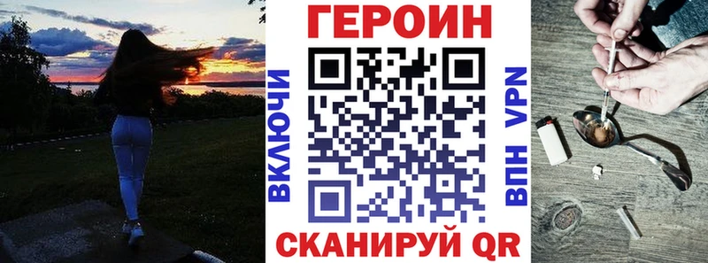 Купить где  Волгодонск  Героин Heroin 