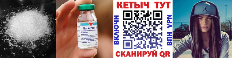 Купить где  Волгодонск  Кетамин ketamine 