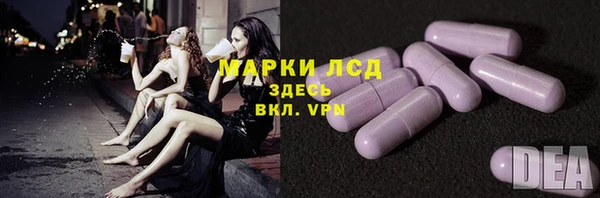 марки lsd Бронницы