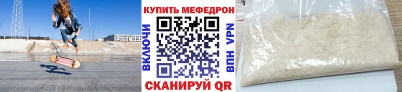 МЕФ мяу мяу  Купить где  Волгодонск 
